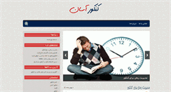 Desktop Screenshot of ahmadikonkour.com