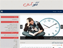 Tablet Screenshot of ahmadikonkour.com